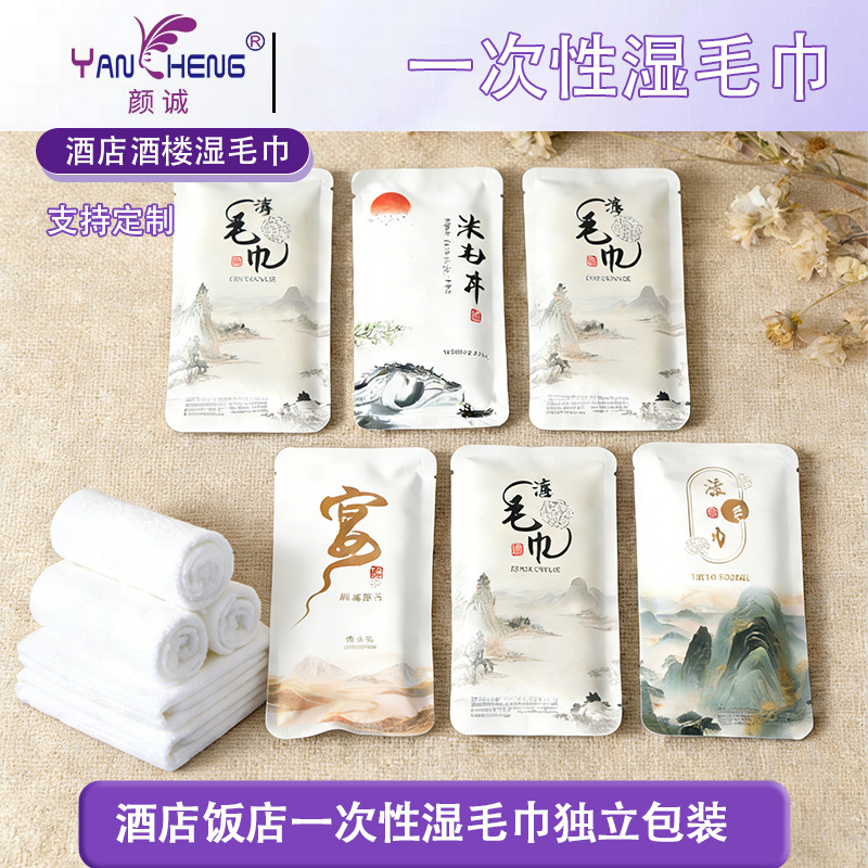 湛江湿巾