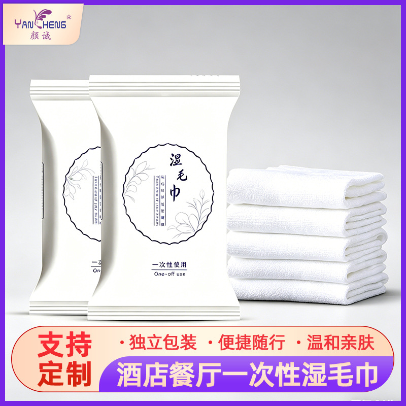 湛江湿毛巾